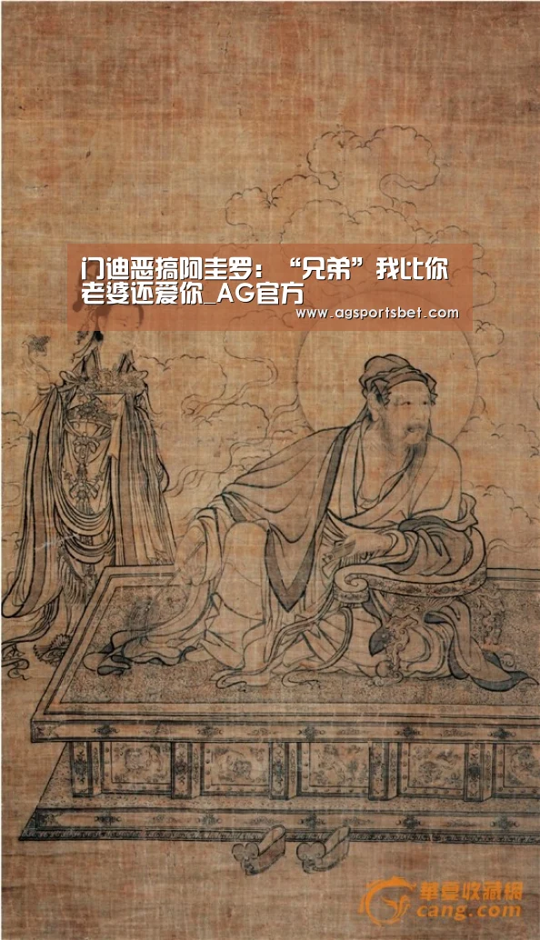 门迪恶搞阿圭罗:“兄弟”我比你老婆还爱你_AG官方(图1) AG电竞
