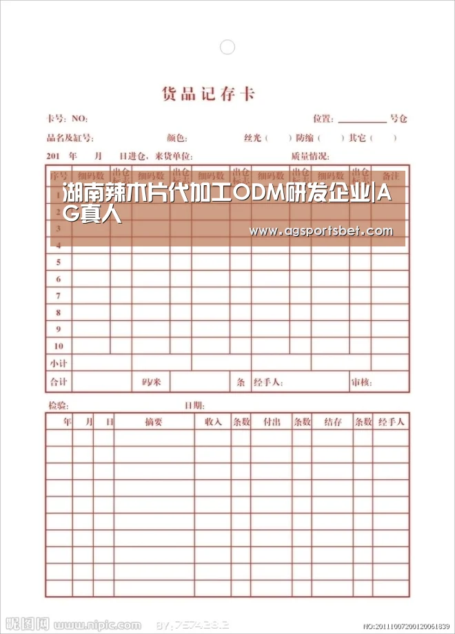 湖南辣木片代加工ODM研发企业|AG真人(图2) AG真人