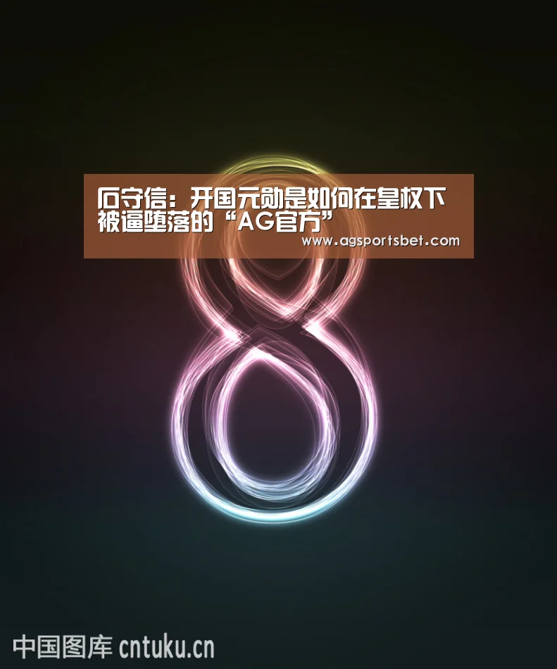 AG真人