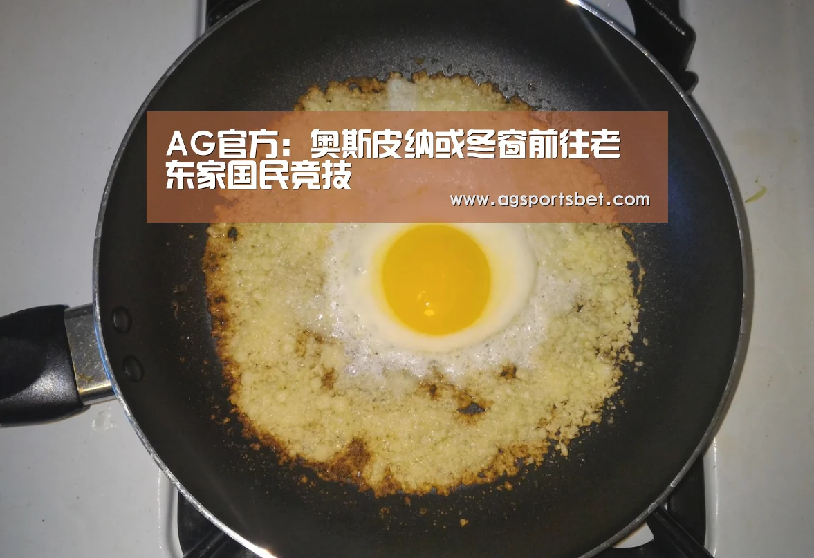 AG电竞
