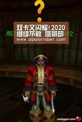 双卡又闪耀!2020继续不败 塔哥却不满:没摧毁对手_AG官方(图3) AG直达