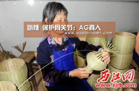 AG真人