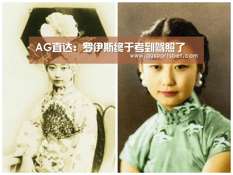 AG直达:罗伊斯终于考到驾照了(图3) AG直达
