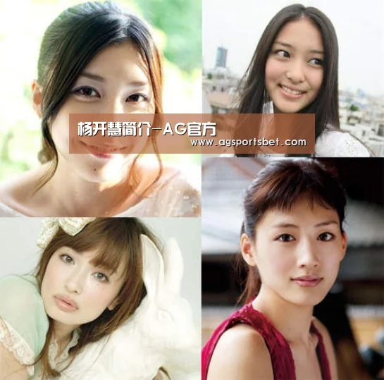 杨开慧简介-AG官方(图1) AG直达