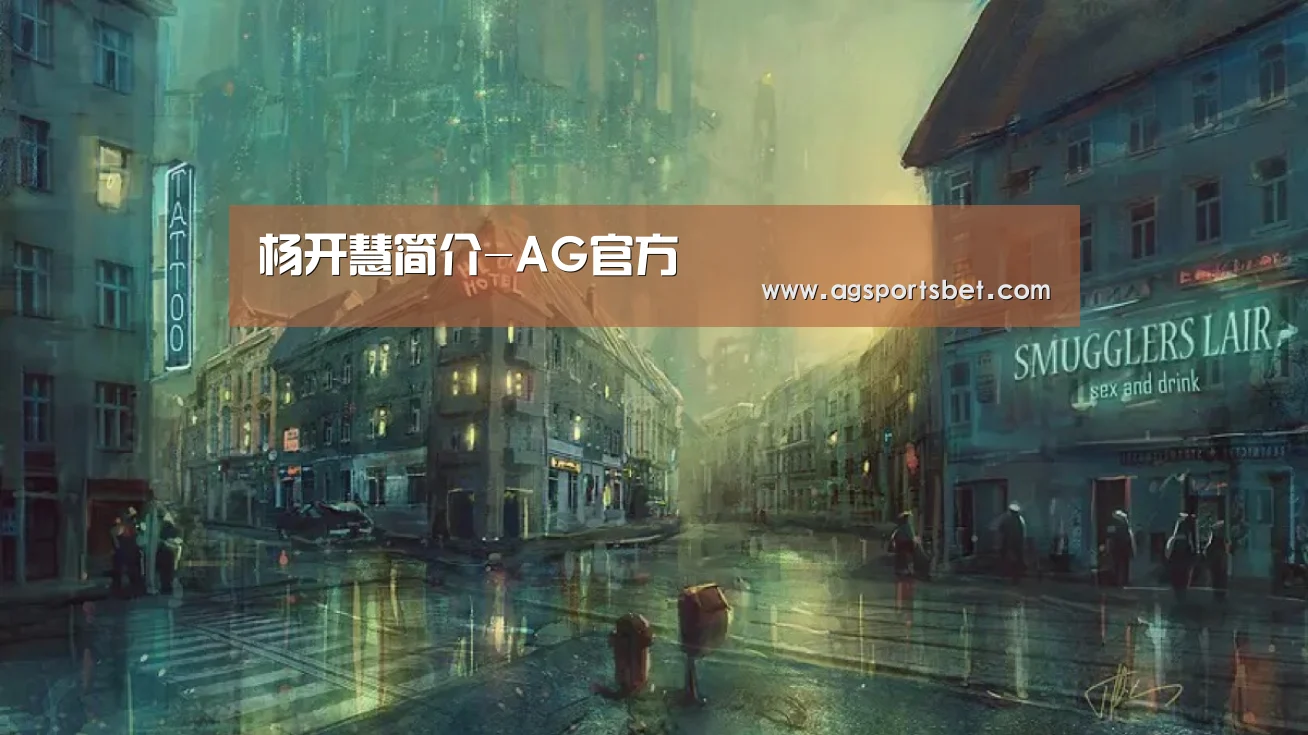 杨开慧简介-AG官方(图2) AG直达